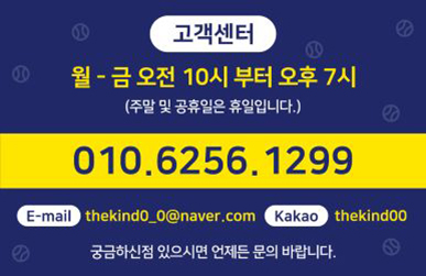 고객센터, 월~금은 오전 10시~오후7시, 주말과 공휴일은 휴무, 010-6462-5601, 궁금하신점 있으시면 언제든지 문의 바랍니다.